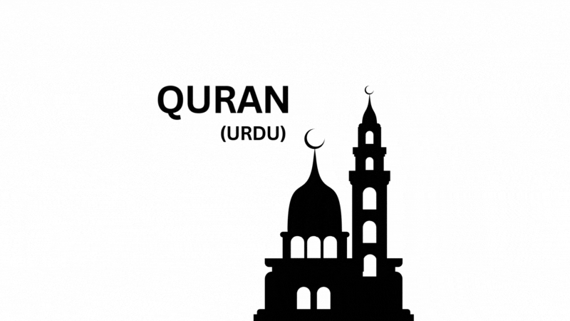 QURAN - URDU